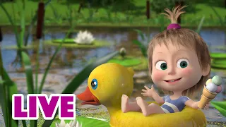 🔴 LIVE STREAM 👱♀️🐻 마샤와 곰 😎 여름을 즐겨요 ☀ Masha and the Bear