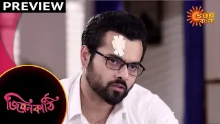 Jiyonkathi - Preview | 16th Jan 2020 | Sun Bangla TV Serial | Bengali Serial