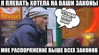 ИСТИННЫЕ ПРИЧИНЫ ПОЧЕМУ НЕ ПРОДАЮТ БЕЗ МАСКИ / ПРОДАВЕЦ ПЛЕВАТЬ ХОТЕЛА НА ВСЕ ЗАКОНЫ