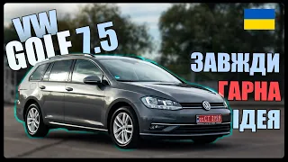 Огляд Volkswagen Golf 7.5 Comfortline з Німеччини - це авто завжди гарна ідея!