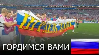 ЧМ 2018 | РОССИЯ ВЫИГРАЛА У ИСПАНИИ. ГОЛЫ И ЭМОЦИИ С ТРИБУН