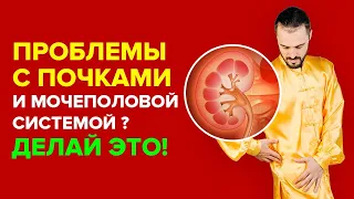 Простые упражнения для почек и мочеполовой системы! Помогут при опущении почек! Здоровье!