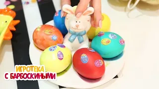 Игротека с Барбоскиными 🐣 Пасха 🐇 Сборник новых серий