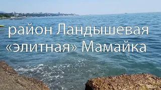 Сочи, Центральный район, Мамайка, улица Ландышевая.