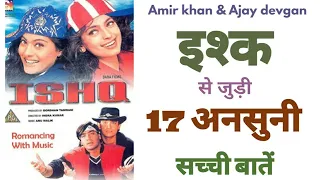 Ishq movie 1997 unknown facts Aamir khan Ajay devgan movie budget boxoffice hit flop 1997 films