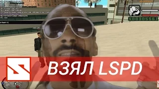 Как меня поставили на лидерку LSPD [SAMP]