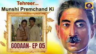 Tehreer...Munshi Premchand Ki : GODAAN - EP#5