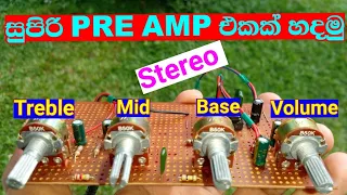 ස්ටීරියෝ ප්‍රී ඈම්ප් එකක් හදමු., How  to make a stereo pre amp