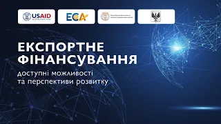 🔸 Вебінар «Експортне фінансування: доступні можливості та перспективи розвитку» (27.09.2022)