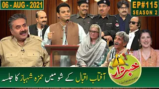 Khabardar with Aftab iqbal | 06 August 2021 | Episode 115 | GWAI