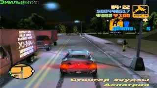 Прохождение игры GTA 3 миссия 39(Разъяснения)