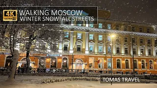 WALKING MOSCOW WINTER SNOWFALL STREETS 4K - ЗИМНЯЯ ПРОГУЛКА ПО УЛИЦАМ МОСКВЫ В СНЕГОПАД 4K