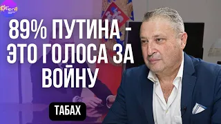 89% ПУТИНА - ЭТО ГОЛОСА ЗА ВОЙНУ. Гарри Табах. @garyyuritabach9560