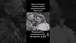 Ирина Аллегрова посвятила  песню защитникам нашей Родины