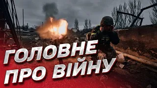 Напряженные бои на пяти направлениях! Враг рвется в Бахмут