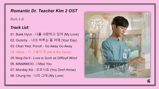 Full album Romantic Doctor Teacher Kim 2 OST Part 1 8    낭만닥터 김사부 2 OST