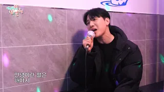 [전지적 참견 시점] 김민석-귀로 노래방 FULL 버전 공개🎤🎵 ＂사랑한단 말은 못 해도 풀버전은 들어야지＂, MBC 240413 방송