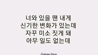TWICE - Alcohol-Free /[Hangul Lyrics, 한국어 가사]