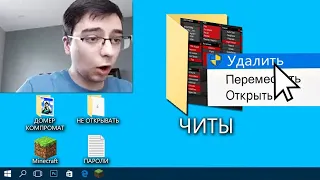 Вызвал Админа НА ПРОВЕРКУ ЧИТОВ в Майнкрафт...