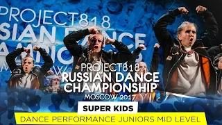 SUPER KIDS ★ JUNIORS MID ★ RDC17 ★ Project818 Russian Dance Championship ★ Moscow 2017