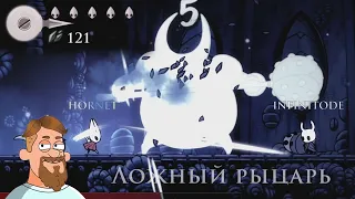 Моды на Hollow Knight | Полый рыцарь. Мультиплеер.