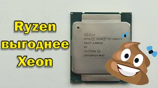 НЕТ! Собирать ПК на Xeon не выгодно! 🔥Но не всегда!🔥 Core i5 12400 vs Ryzen 5 5600 vs Xeon E5 2666v3