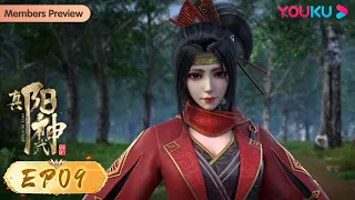 MULTISUB【Soul of Light】EP09 | Xuanhuan Animation | YOUKU ANIMATION