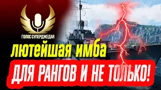 T-61 МИР КОРАБЛЕЙ ОБЗОР 💥 ПОЧЕМУ ЭТО ТАКАЯ ИМБА? ⚓ Мир кораблей / WoWs