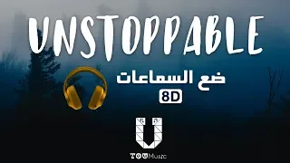 Sia - Unstoppable - (8D AUDIO) أغنية مترجمة عربي بتقنية الصوت