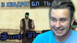 SAMP RP - ТИПИЧНОЕ ГЕТТО НА САМП РП В GTA SAMP