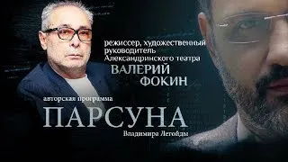 СТАЛИН И БЛАЖЕННАЯ КСЕНИЯ, ПРОВОКАЦИЯ И СМИРЕНИЕ.   ПАРСУНА ВАЛЕРИЯ ФОКИНА