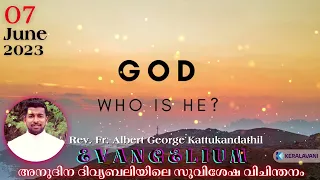 അനുദിന ദിവ്യബലിയിലെ സുവിശേഷ വിചിന്തനം 2023-JUNE 07 : Daily Gospel Reflection - Fr. Albert George