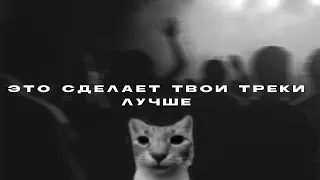 7 Советов по СВЕДЕНИЮ