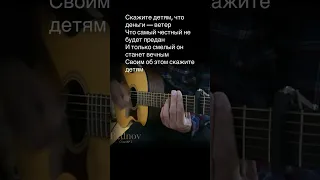 Скажите детям #фадеев #гитара