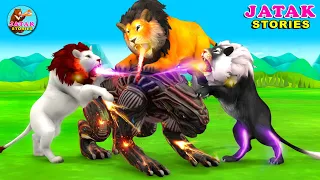 3 जादुई शेर और दूसरी दुनिया से आये एलियन कुत्ता का अंत Three Magical Lions and Alien Dog Trap Story