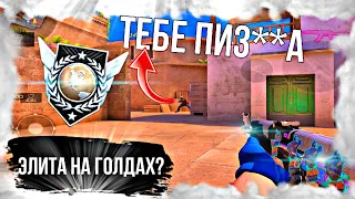 Из-за ЭТОГО ты не выберешься с ГОЛДОВ 😵 |  Демка Standoff 2