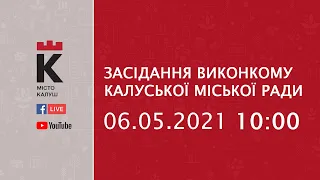 06.05.21   10:00   Засідання виконкому  Калуської міської ради