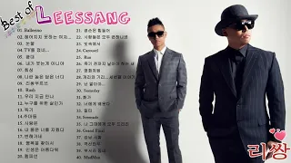 Leessang  리쌍  Leessang New Playlist  리쌍 최고의 노래모음   Leessang 최고의 노래 컬렉션