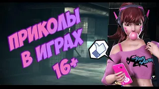 Игровая Реальность #3 ► Приколы и Смешные Моменты в играх 2019 ► GAME COUB