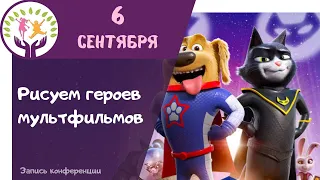 Рисуем героев мультфильма "Супер пес и турбо кот"  ▶ Рисование героев мультфильмов