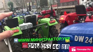 ДВ или ДТЗ? Днепропетровские трактора по уценке по спец цене от производителя! Наличие на 31.10.18