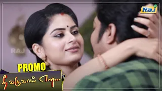 Nee Varuvai Ena Serial Promo | Episode - 167 | 03 January 2022 | Mon - Fri 08:30 PM | Promo-1|RajTv