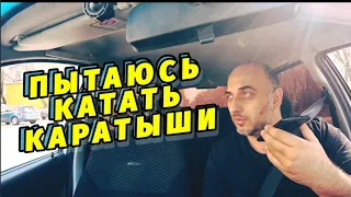 Катаю коротыши Яша вынудил / работа в такси Алматы / блог таксиста
