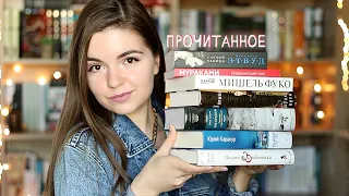 Прочитанное февраля📚Норвежский лес|Писатели и любовники|Королевство шипов и роз и др.