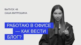 Как находить время на блог, когда работаешь с 9 до 18?