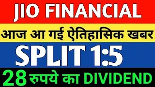 आज आ गई ऐतिहासिक खबर | JIO FINANCIAL SERVICE SHARE | JIO FINANCIAL