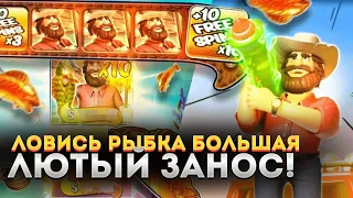 УПАЛА БОЛЬШАЯ РЫБКА И ФРИ СПИНЫ | ВЫИГРАЛ 30 ТЫСЯЧ В БИГ БАС СПЛЕШЬ | ЗАНОСЫ НЕДЕЛИ