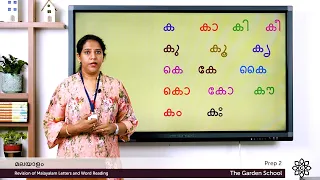Prep 2 Malayalam Revision of Malayalam Letters, Chinnangal ചിഹ്നങ്ങൾ & Words Reading | Aksharamala