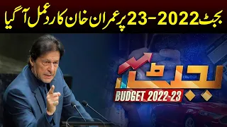 Imran khan Aggressive Reaction on Budget 2022- 23 | Capital TV