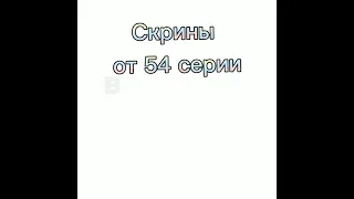 Сказочный патруль 54 серия (скрины)